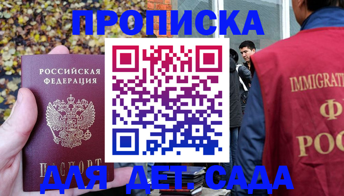 временная регистрация для всех в Ивантеевке