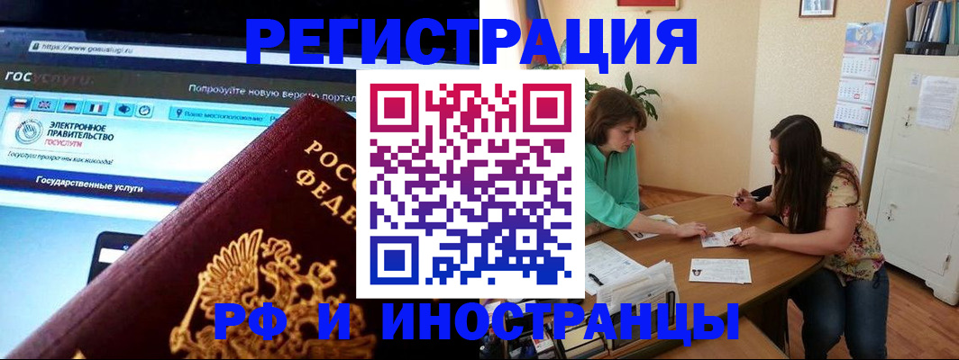 прописка регистрация в Ивантеевке